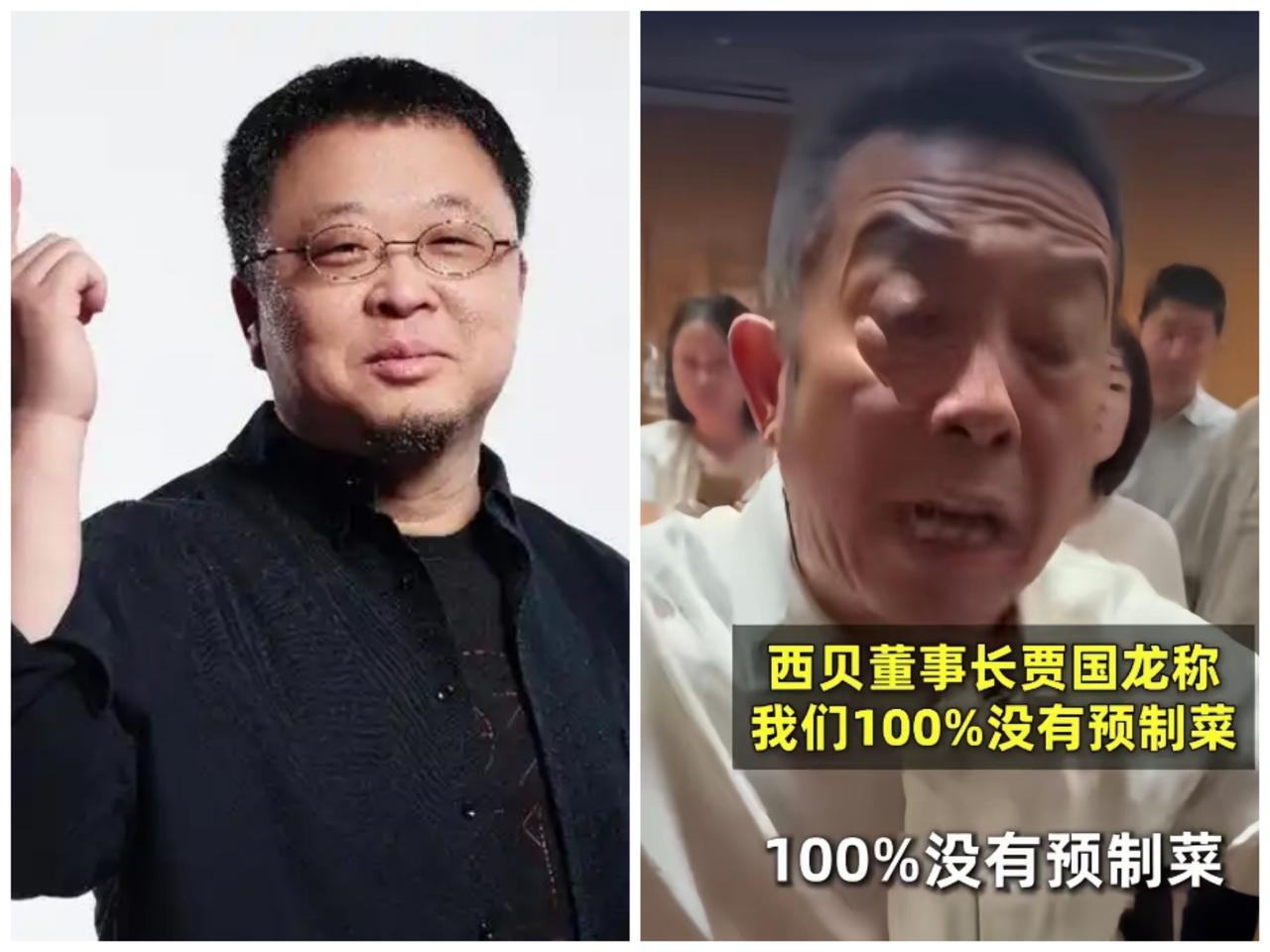 罗永浩炮轰莜面村，是不是精心策划的？贾国龙处理的太糟糕！

莜面村这个事情，现在