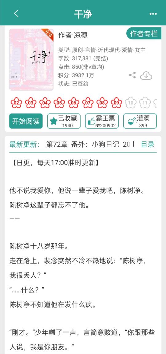 寄宿梗❗️暧昧期超长！拉扯感张力有！
