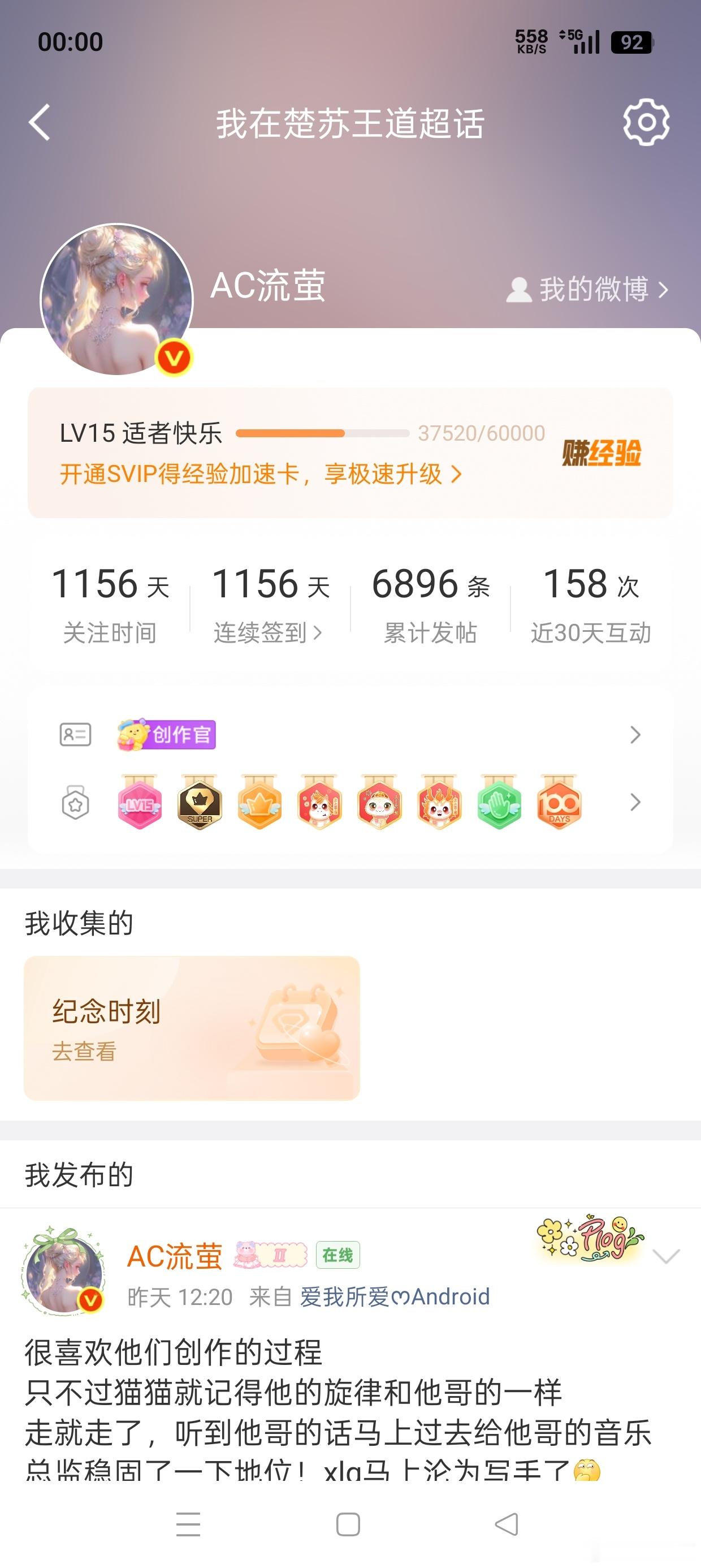 15级313天记录📝大家一起加油！！ 