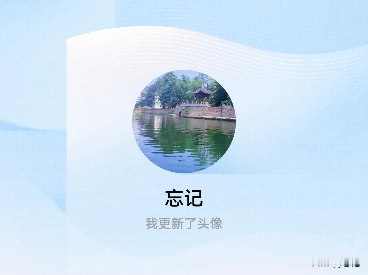 快来看看我新换的头像吧