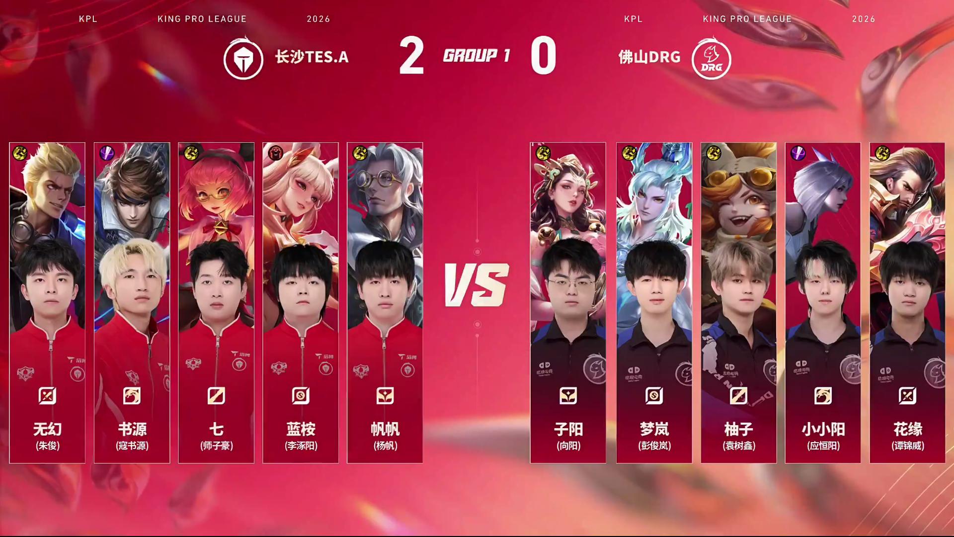TES 3-0 DRG：DRG绝活阵容难掩颓势，TES三控龙王零封对手