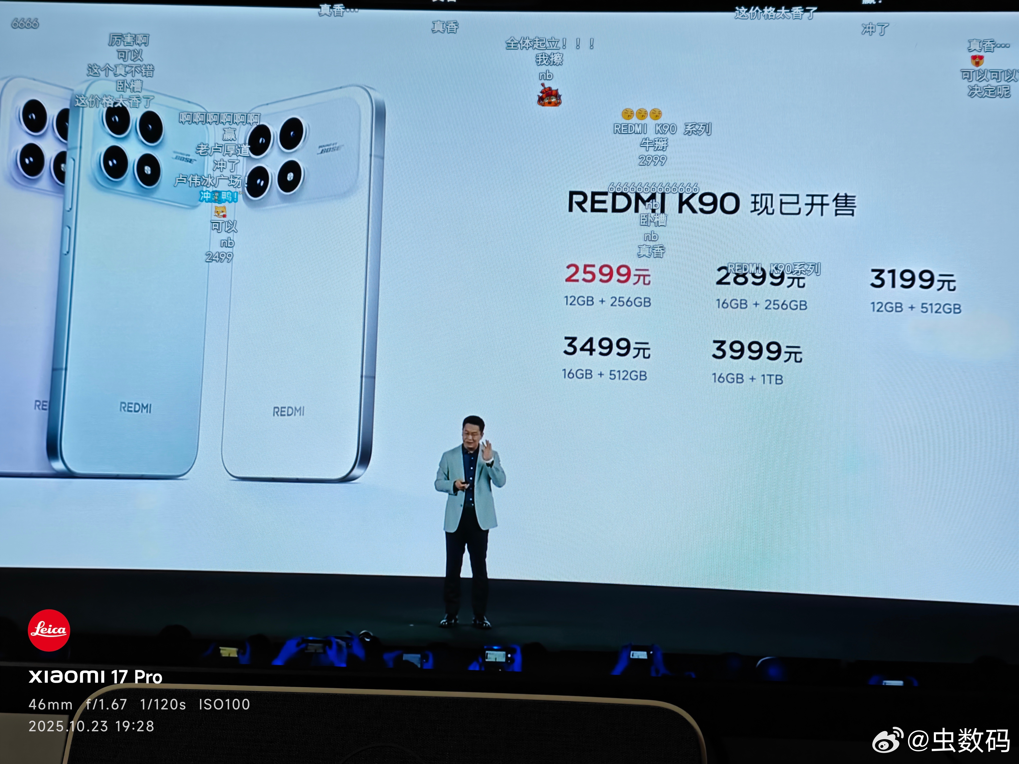 红米K90标准版，2599元起，这个价格怎么样？[笑而不语] ​​​
