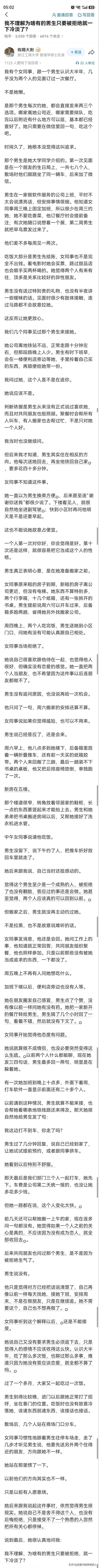 卢克文分享的一个段子！比较长，但是全部看完了！
感觉挺有意思，男人年轻的时候追女