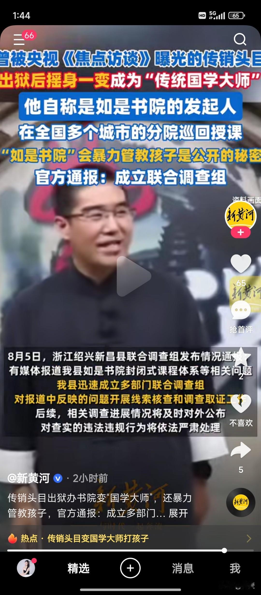 曾被央视《焦点访谈》点名的传销头目，蹲完两年大牢出狱后，居然摇身一变成了受人追捧