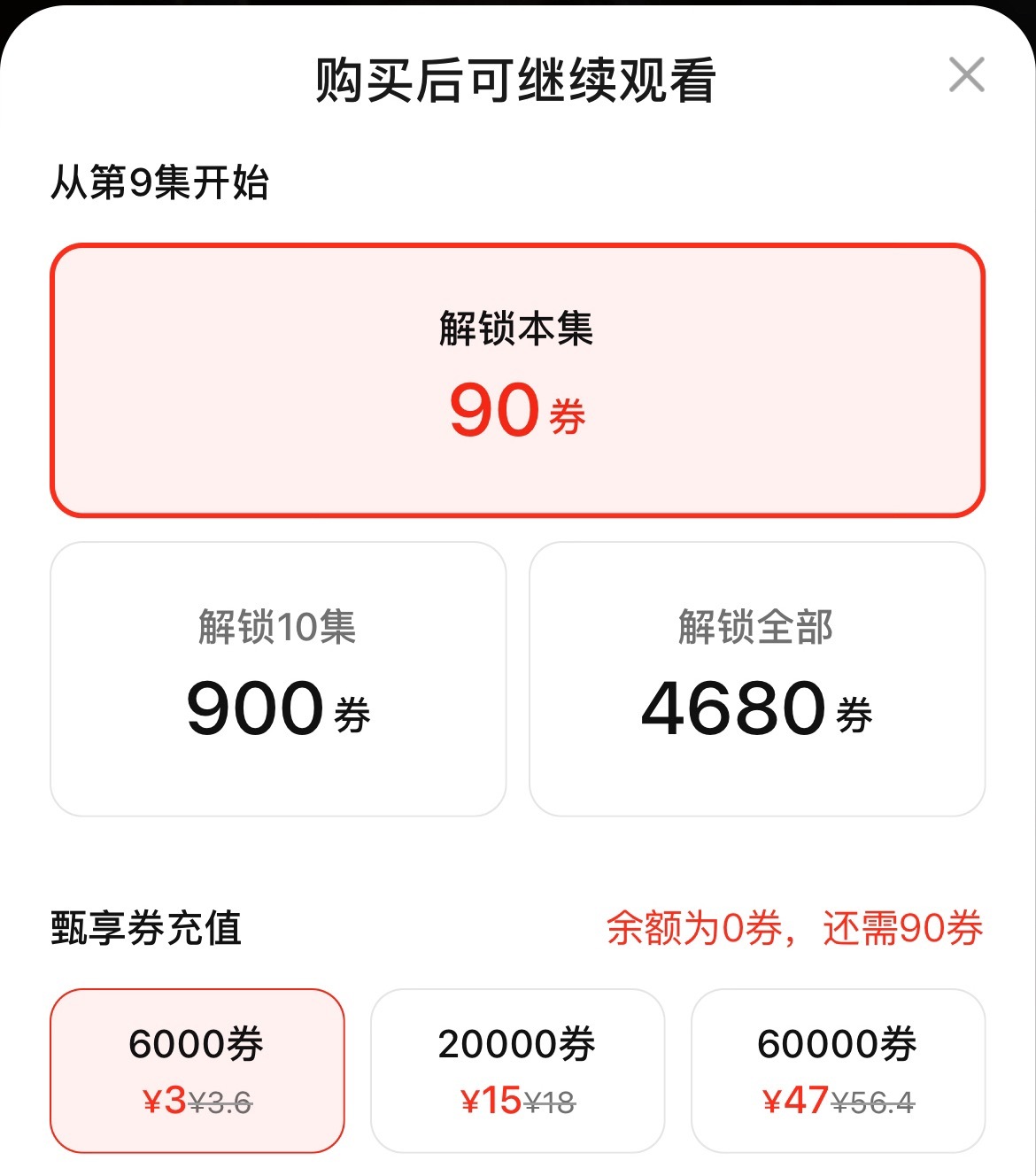 开了眼了短剧真的开始收费了[挖鼻] ​​​