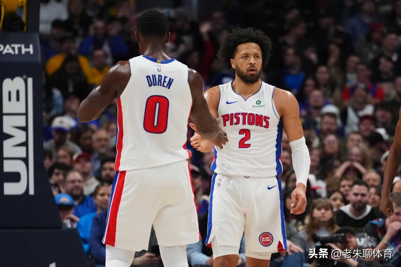 坎宁安多少有点拖杜伦后腿了！
虽然活塞队的当家球星是坎宁安，虽然活塞队仍旧是东部