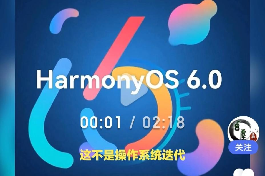 国产电脑操作系统鸿蒙6横空出世打破了微软长达三十年的垄断地位，也把网络安全级别提