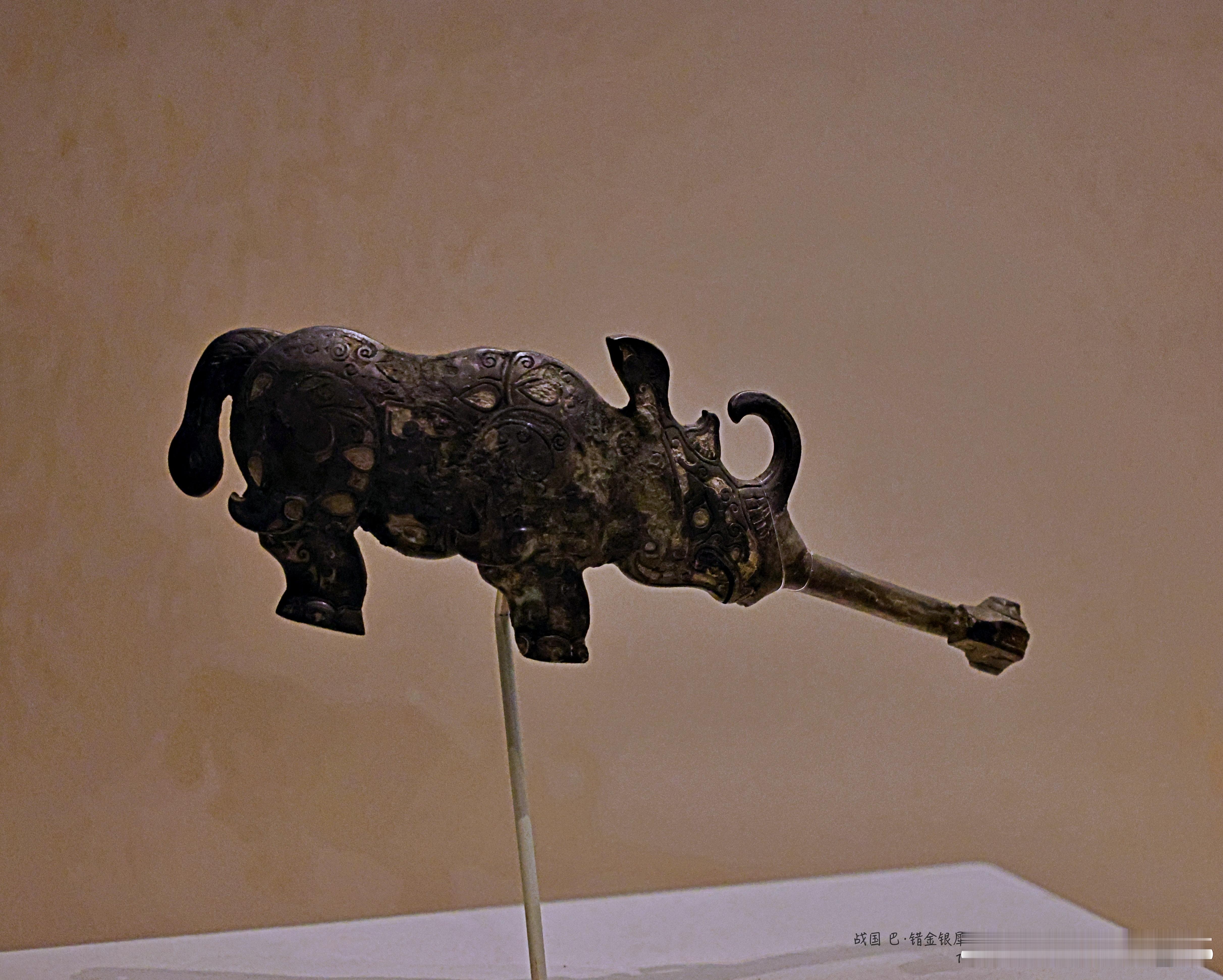 错金银犀牛青铜带钩战国·巴（公元前475-前221年）国家博物馆藏1954年四川