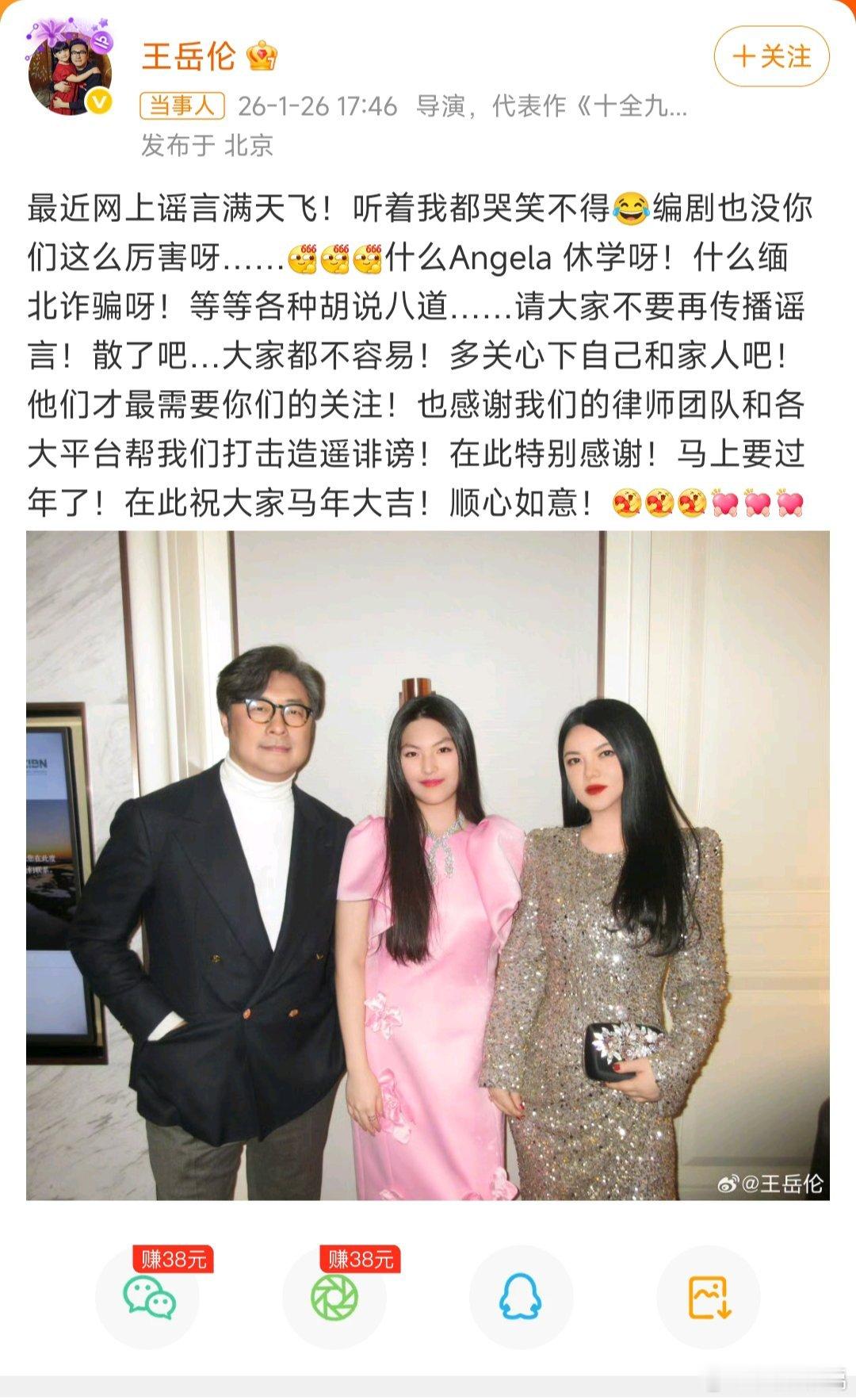 王岳伦发文没看到乱七八糟的传闻也好，我的注意力直接放在了那张温馨的合照上。一家人