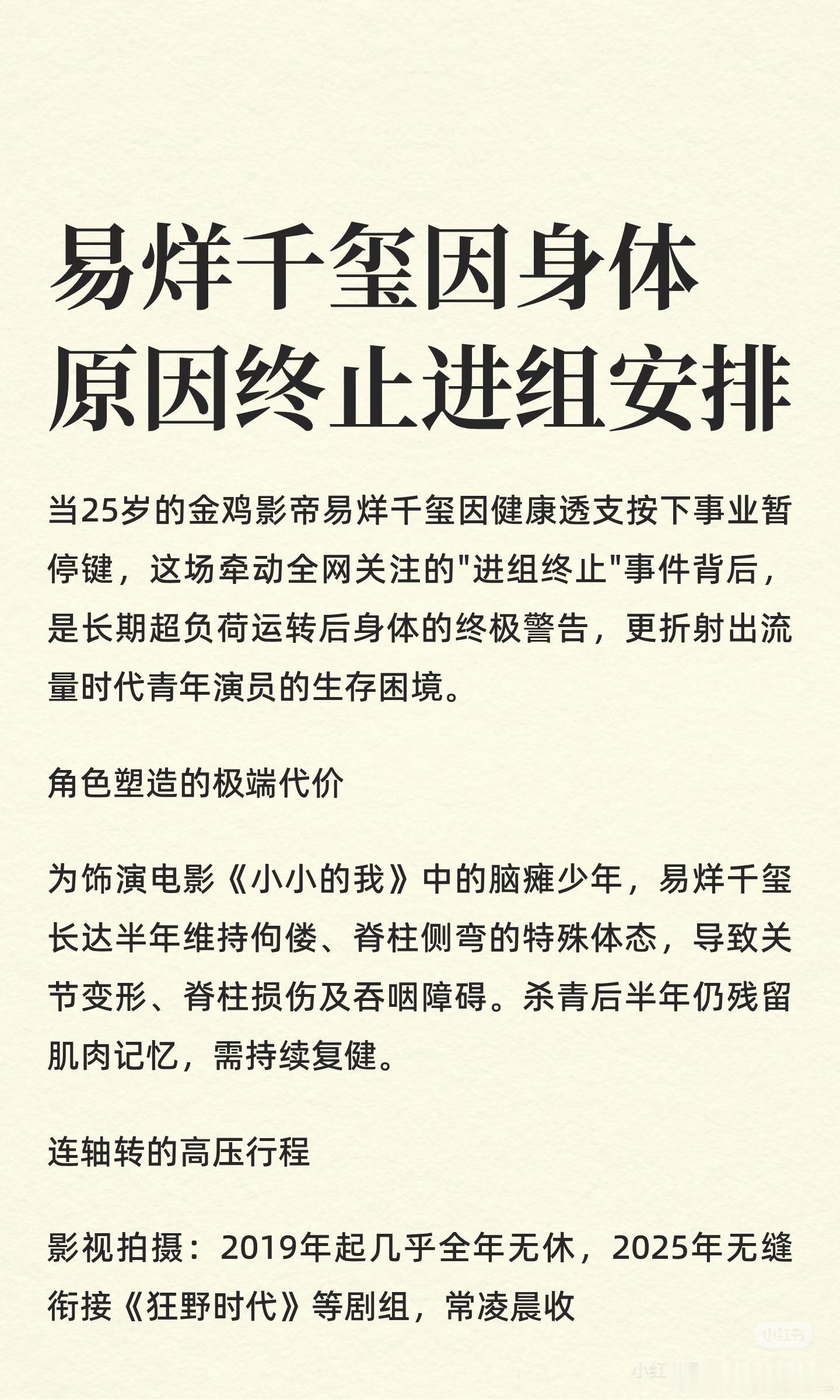 四字的野心都写在了脸上，不过他不刻薄，也不阴险，这是雄心 