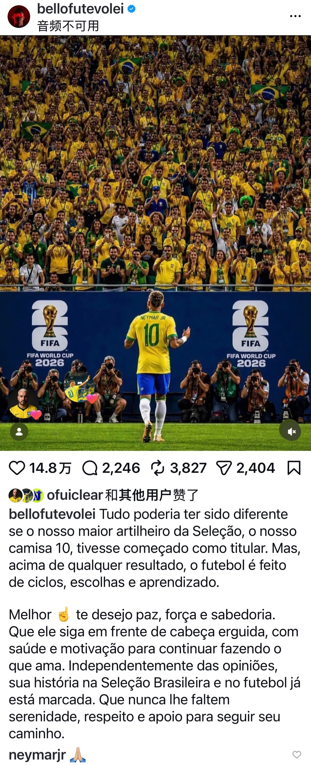 内马尔 Bellofutevolei ins更新，得到马儿的回复“🙏🏻”：“