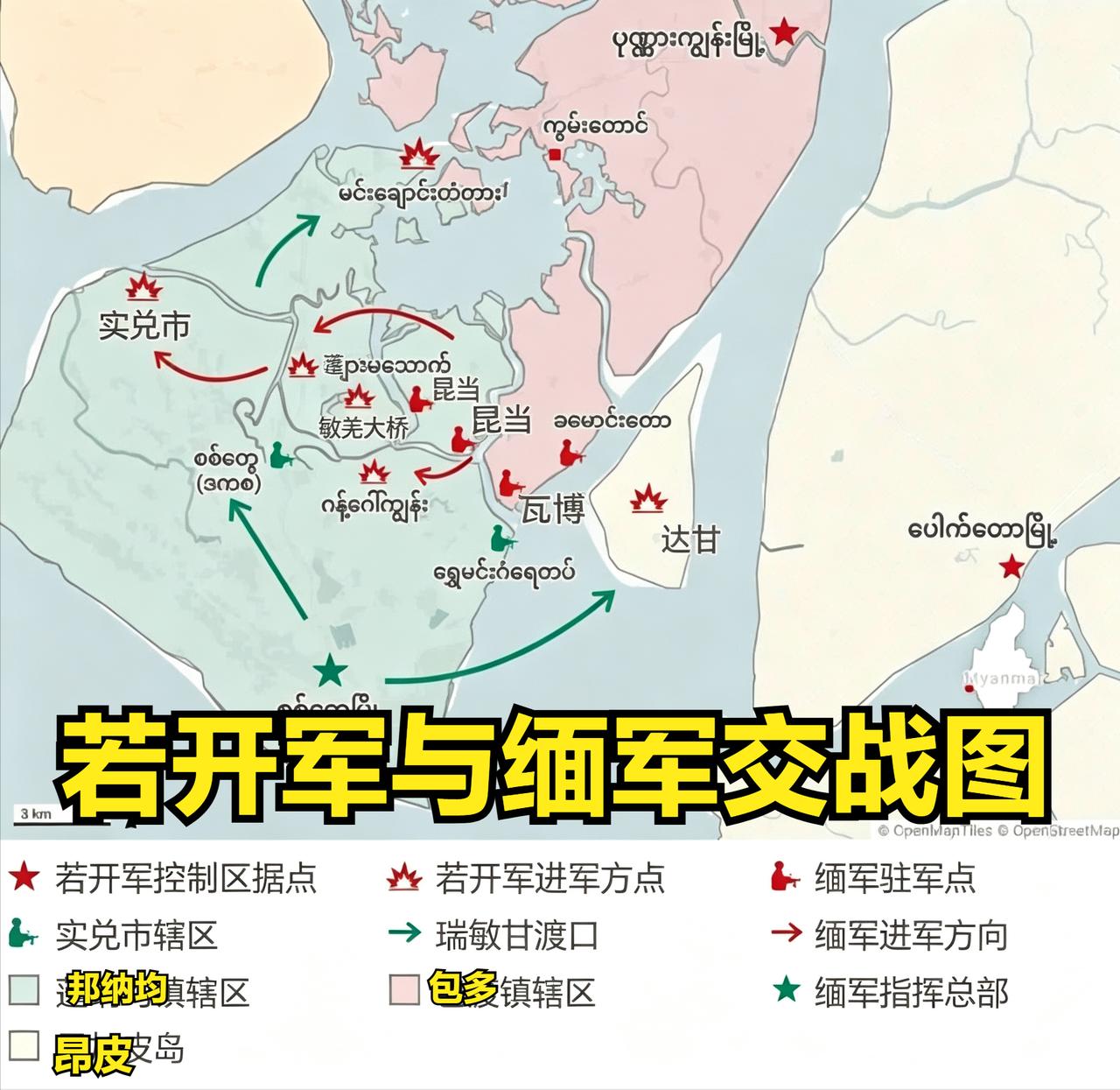 10月16日-1若开军与缅军冲突蔓延至若开邦首府实兑 若开军已经成功渗透进构筑坚
