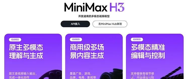 据介绍，这是一款通用的全模态生成模型，支持对文本、图像、视频、声音组成的多模态上