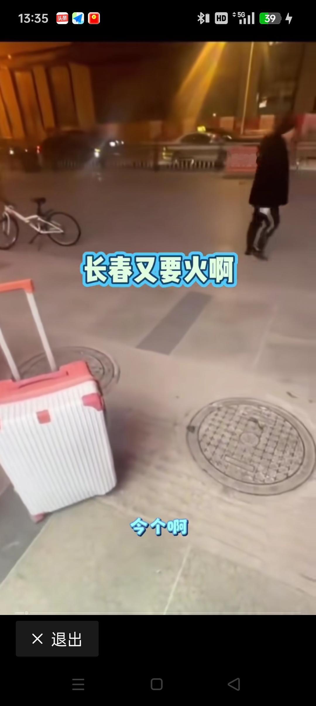 长春张某事件应该利用好

长春政府和文旅局，应该立刻采取夸张夸张夸张措施。拘捕张