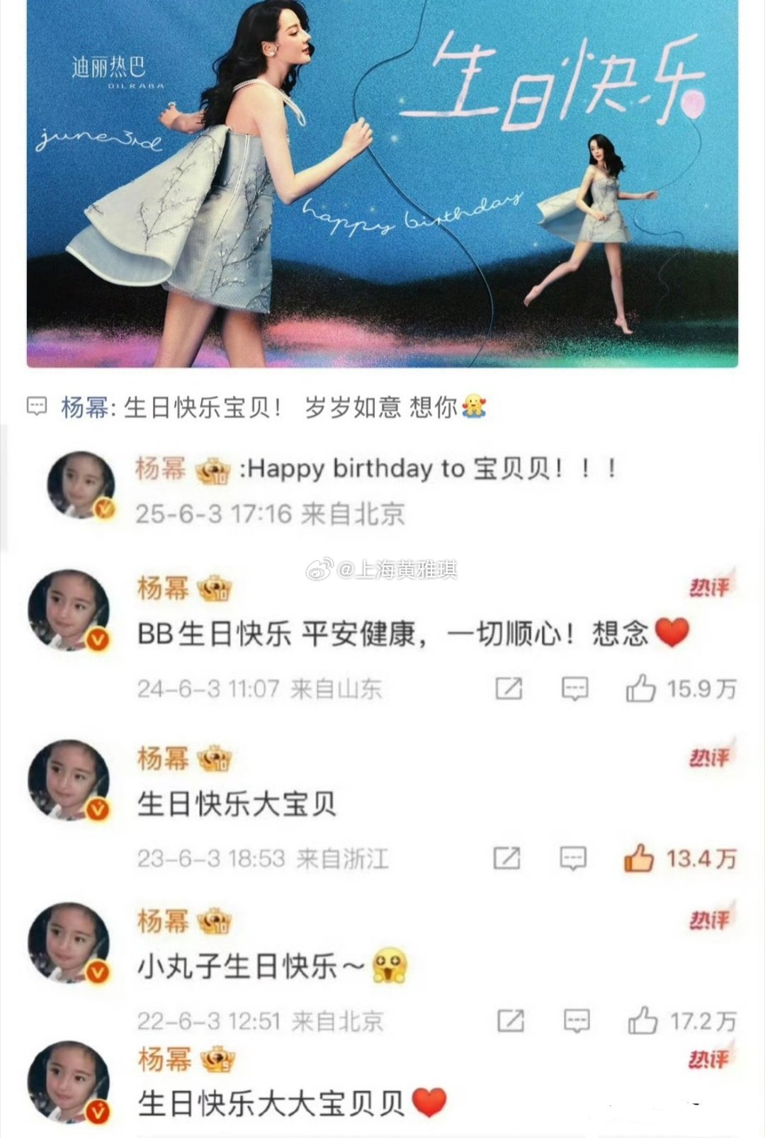 年年如约，岁岁惦念✨杨幂连续6年零点为迪丽热巴庆生，一句宝贝想你，十几年闺蜜情太