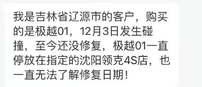 极越车主太难了，车辆维修竟然成为一种奢望。