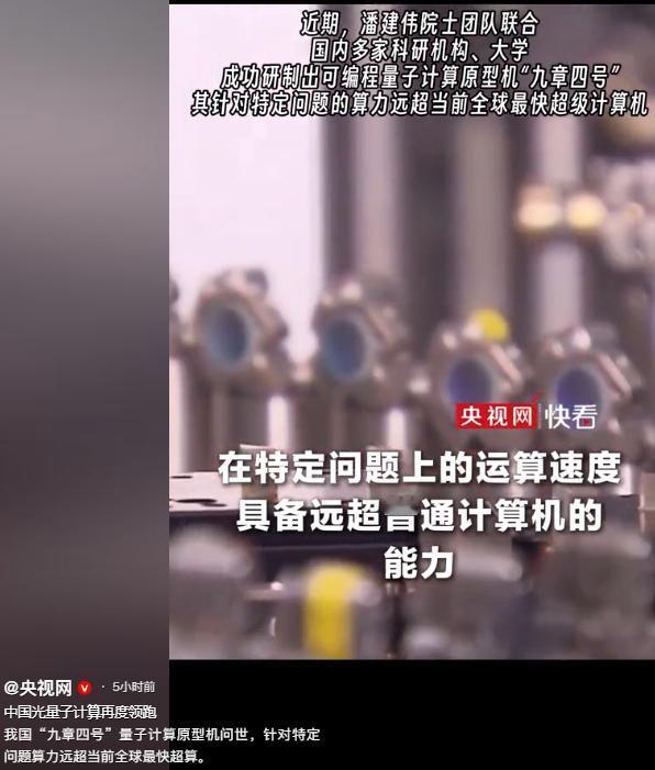 炸裂突破！中国量子计算再度封神！5月13日中科大传来重磅喜讯，潘建伟团队重磅推出