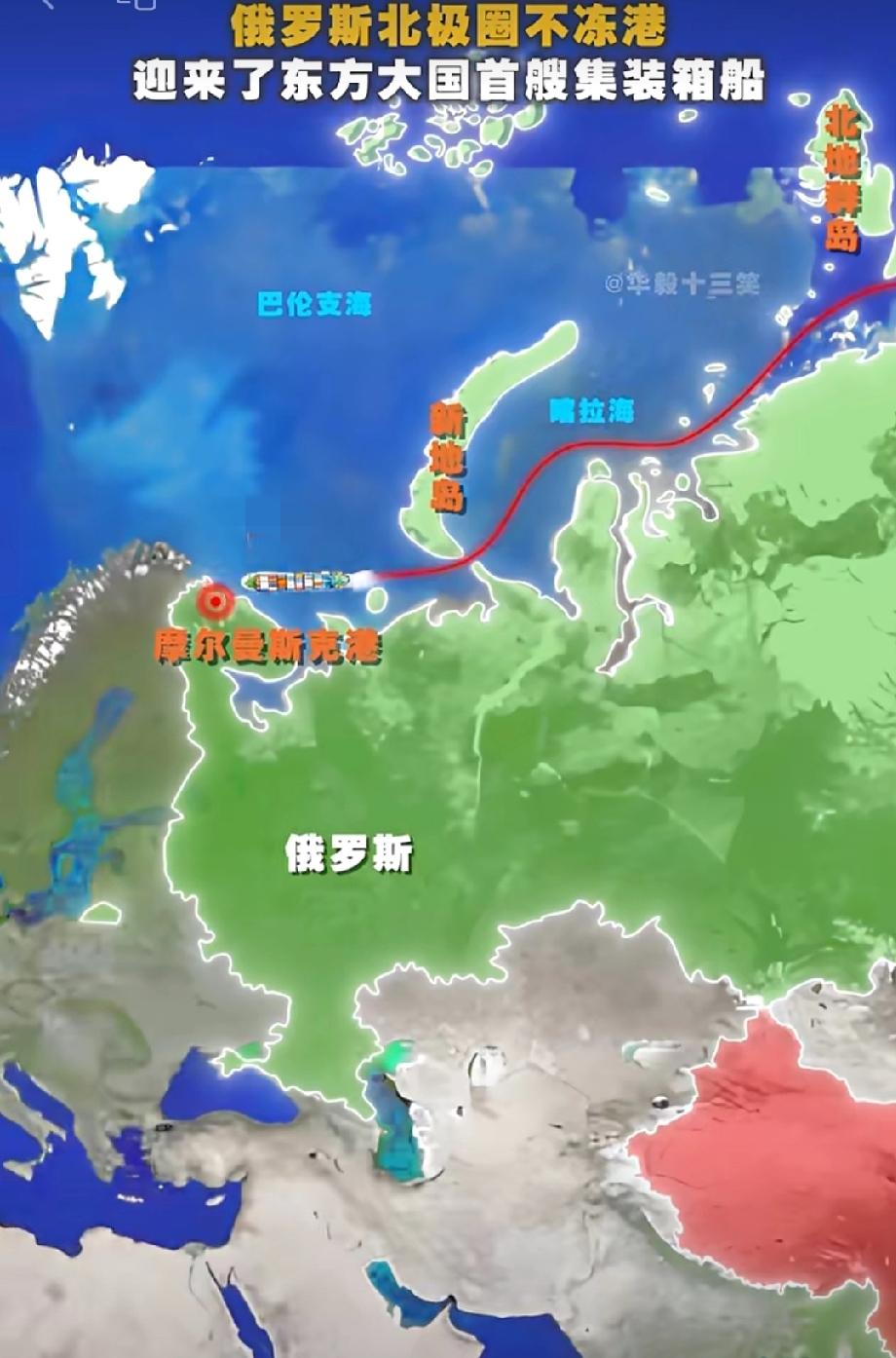 这么大的俄罗斯，只能在摩尔斯克港摆摊做买卖了！



8月20日，中国大船首次抵