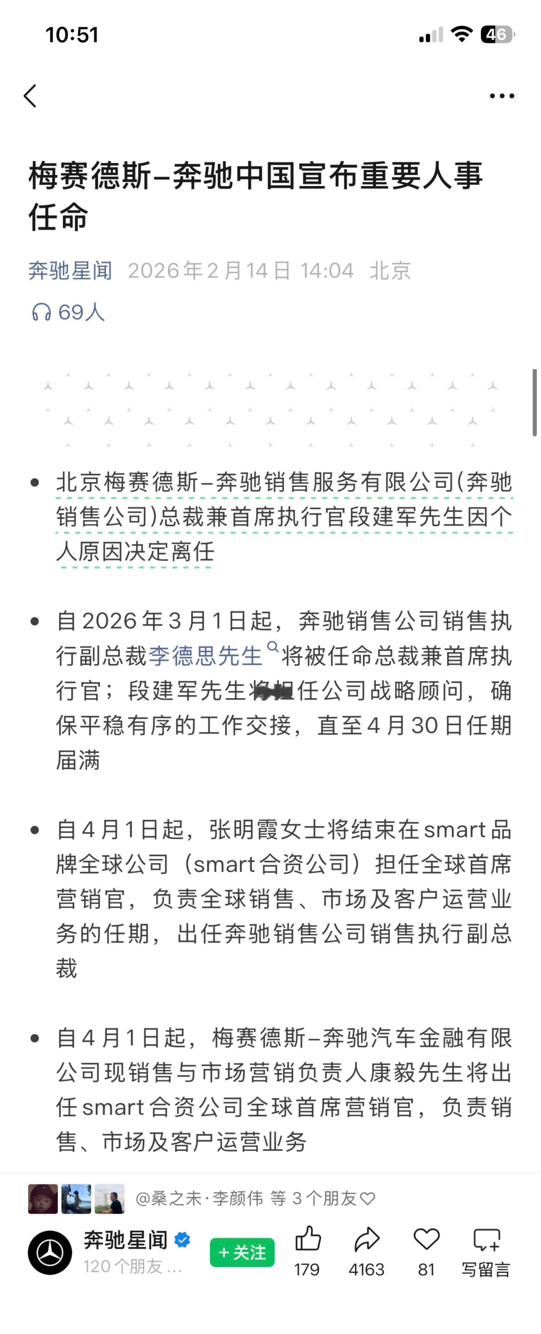 梅赛德斯这变化有点大啊。 