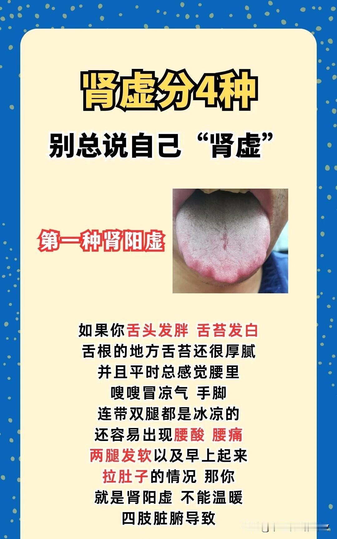 阴虚，阳虚，肾精亏虚，肾气不足
别再这么无知了，张嘴闭嘴就是肾虚
4种门诊常见案