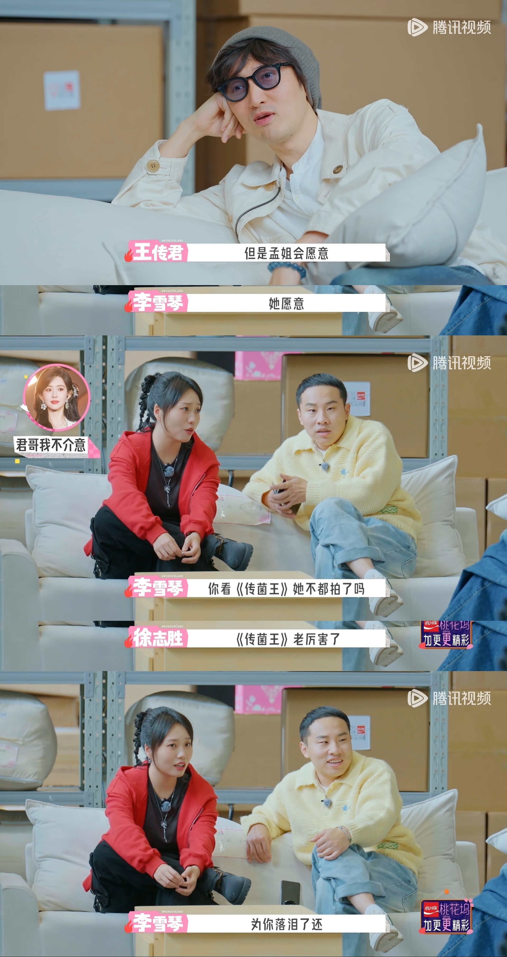 孟子义AI换脸王传君原本严肃的话题被趣味脑洞带偏，全员沉浸在换脸设想中，欢声笑语
