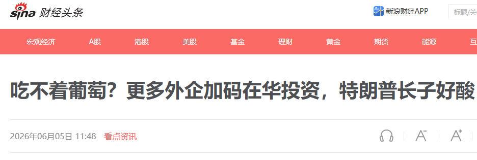 前脚长子在苏黎世闭门峰会劝退全球资本远离中国，后脚次子低调随总统访华在北京暗寻落
