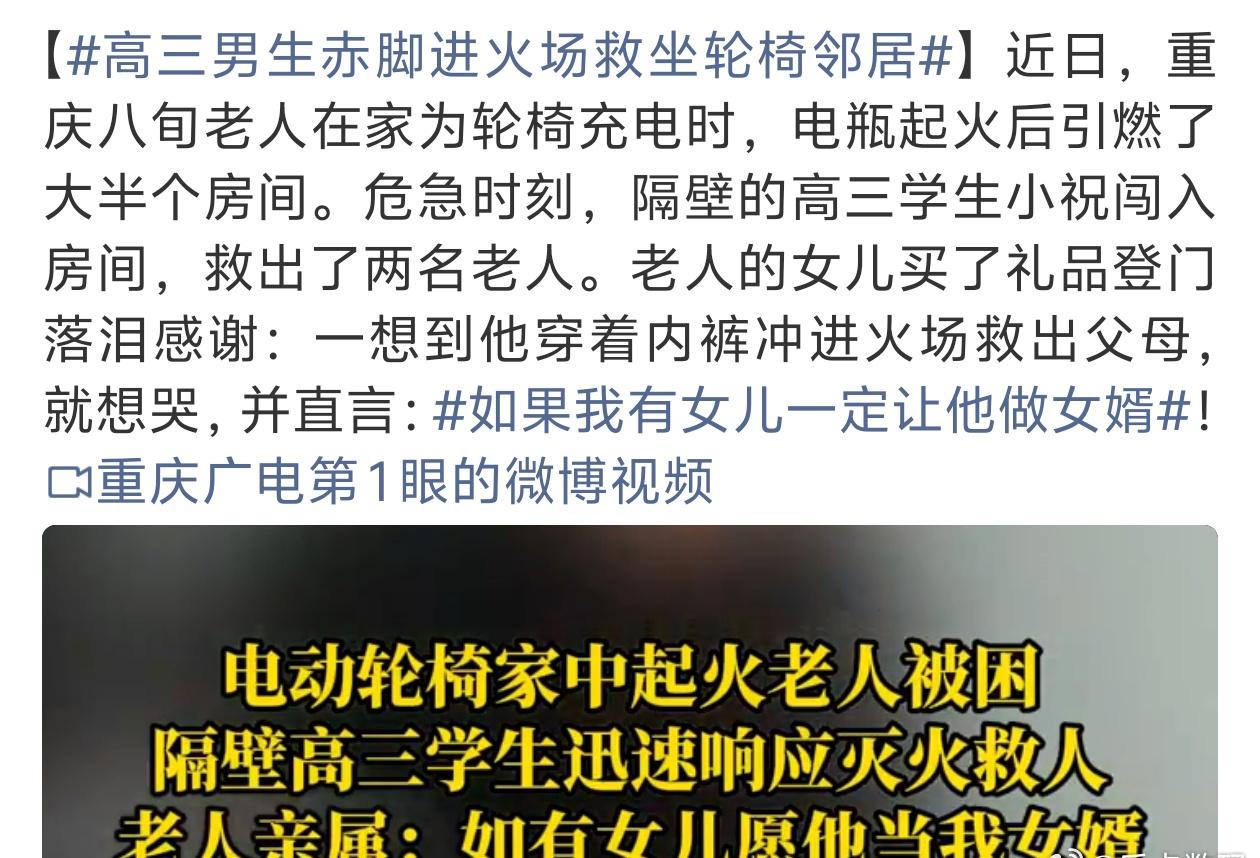 这才是应该有的正能量