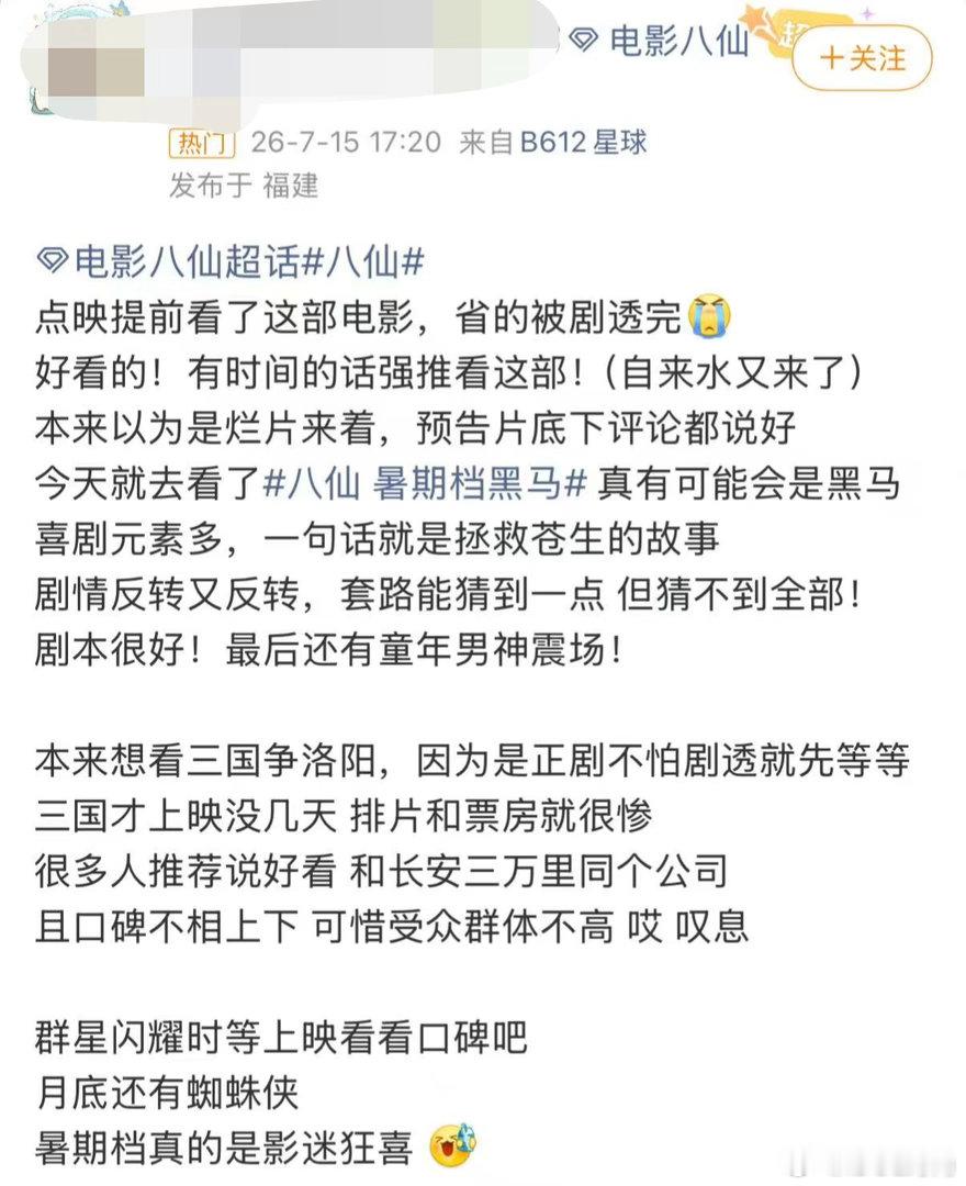 八仙自来水 自来水必须按头安利！《八仙！》被惊艳到，剧本扎实不注水，打戏拳拳到肉