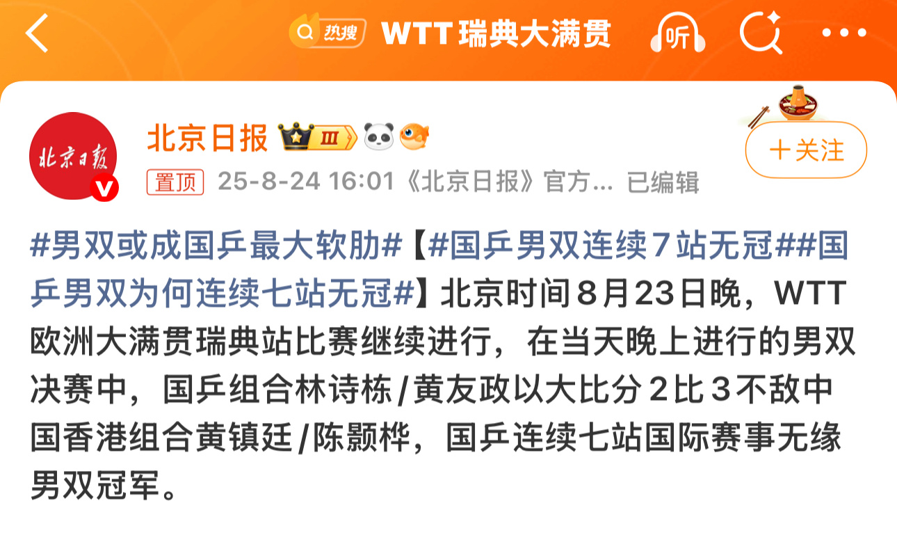因为7站每一站都有黄友政啊零星加上个梁靖崑中国大满贯是第八站[good] ​​​