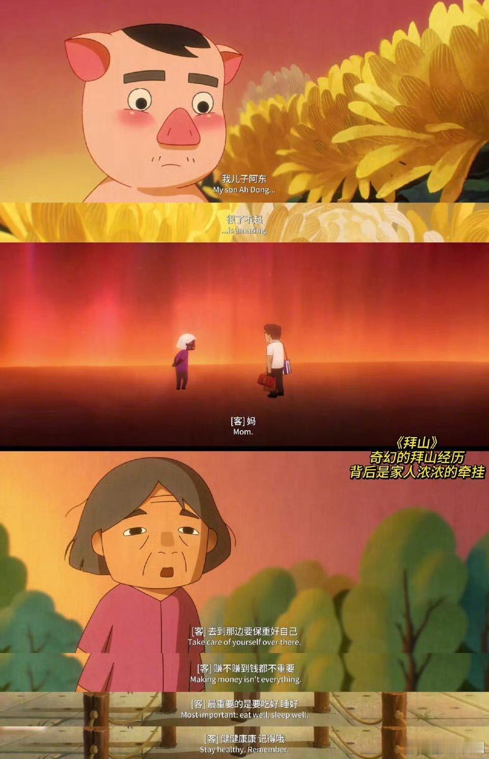 中国奇谭2今日收官中国奇谭2里的动人瞬间九个故事讲尽人生百态，反抗、坚守、亲情都