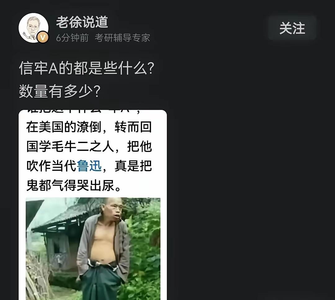 京城老徐急了！暗戳戳发问：信牢A的都是些什么人？

2月25日晚，老徐忍不住阴阳