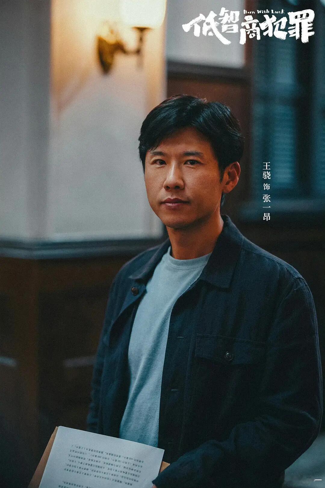 第一次见被下属pua的领导这个剧情设定太有意思了吧，张一昂这个领导我也想要同款，