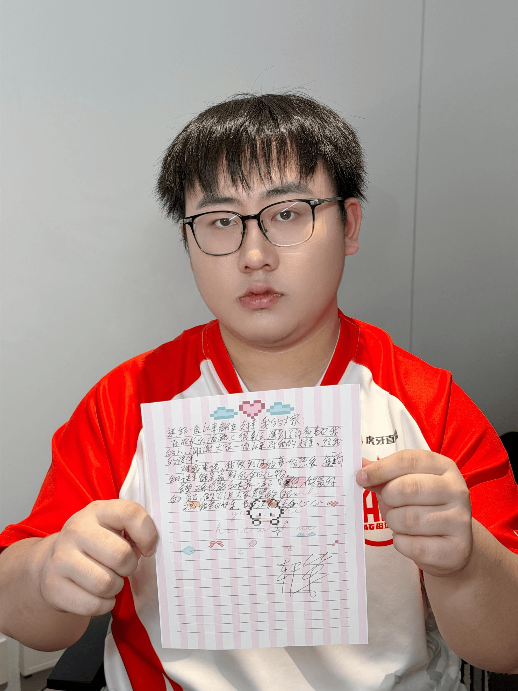 轩染发文：小小的手写信当做礼物送给大家，谢谢大家的支持