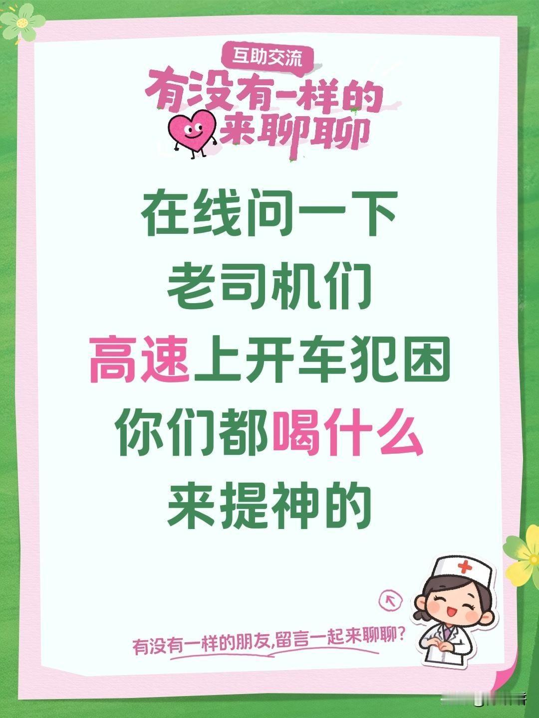 老司机们，聊聊你们喝啥提神？