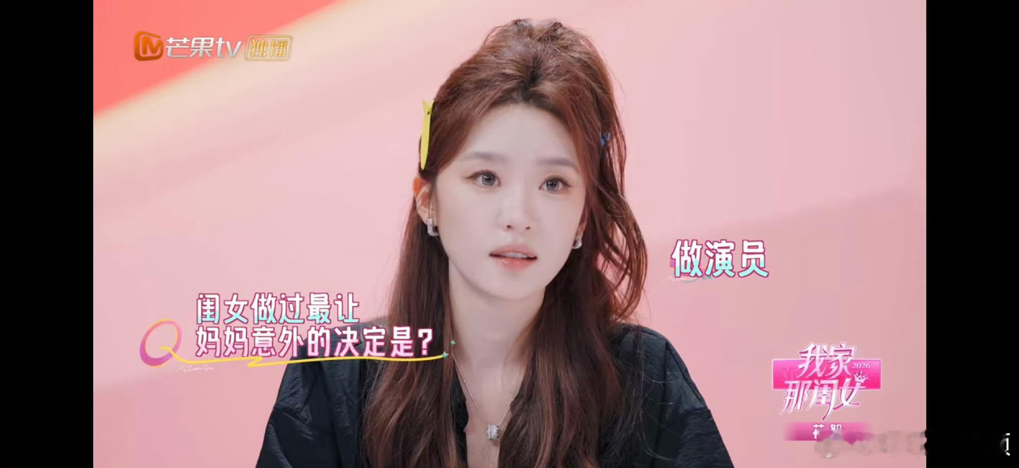 张月最让妈妈意外的决定是做演员我家那闺女家人的理解真的很珍贵，张月投身演员这条路