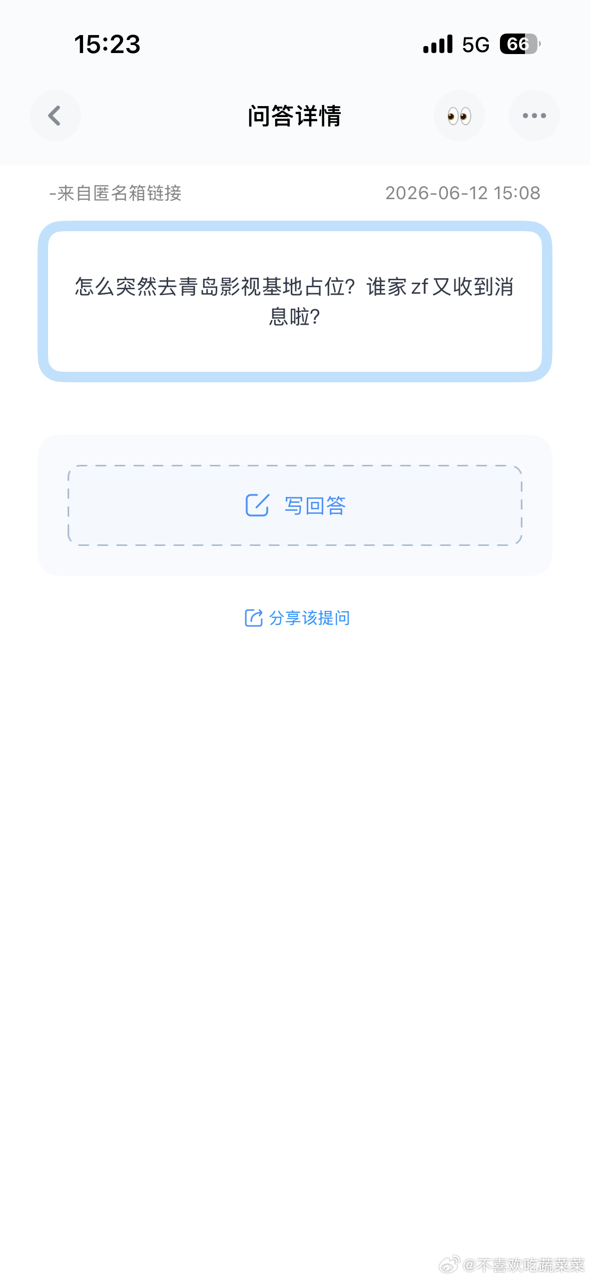 现在都在占位青岛东方影都