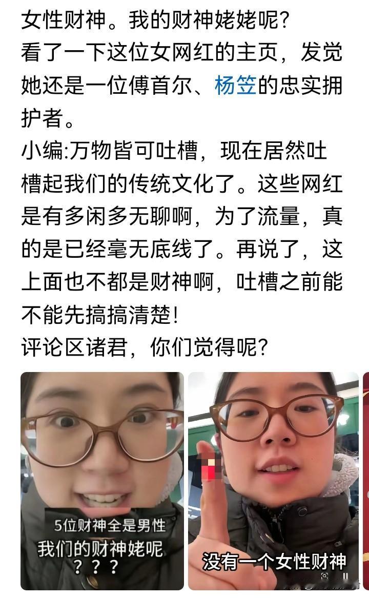 北京一女子吐槽商场广告牌上5位财神全是男性，这事儿在网上炸开了锅。1月30日，她