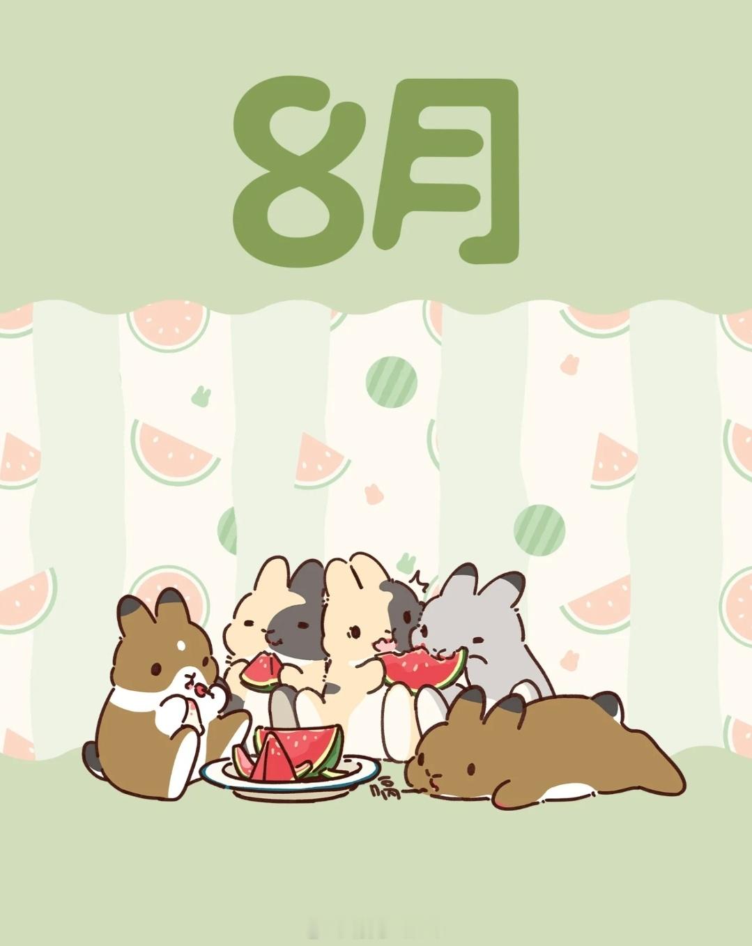 八月一切顺利～[期待][期待][期待] ​​​