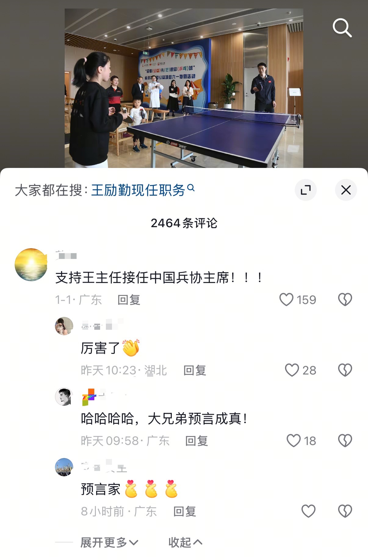 新年许愿成功[doge] ​​​