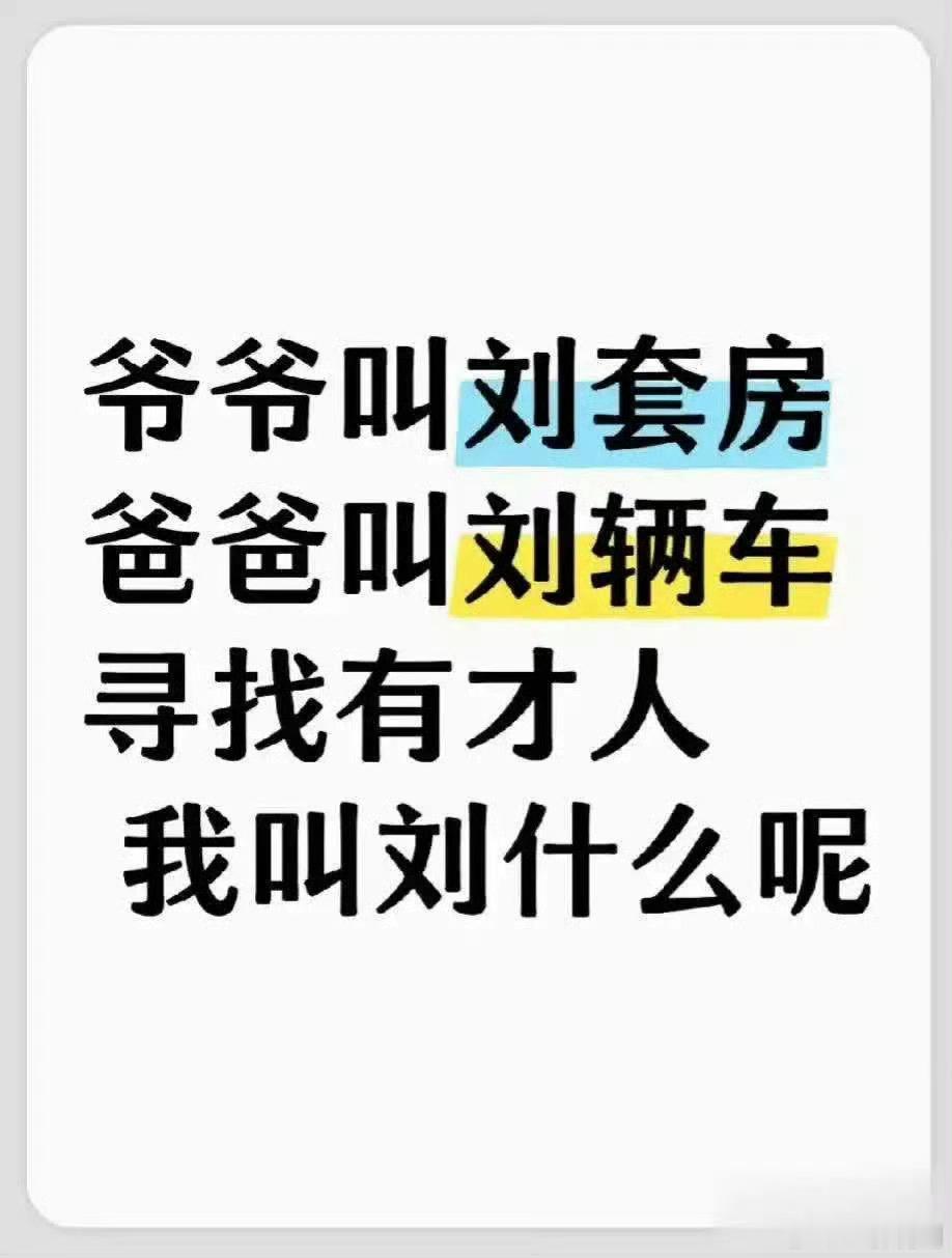 叫什么好呢？ 