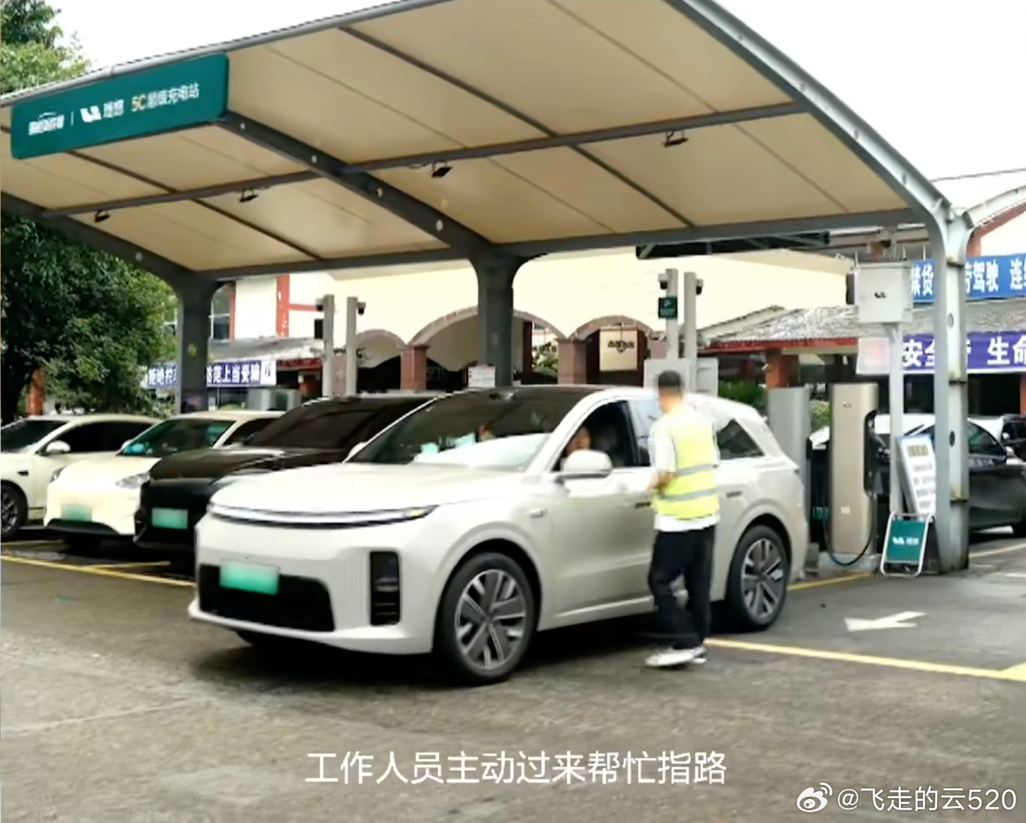 理想的5C充电网络全自营用户体验是不错我也经常用 ​​​