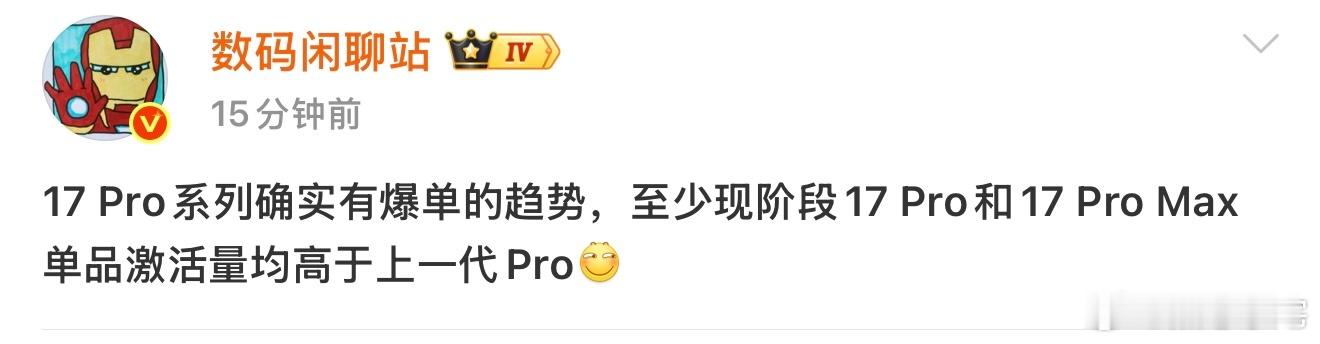 现在再提到17，估计大家都会恍惚，到底是iPhone还是小米[思考]不过小米17