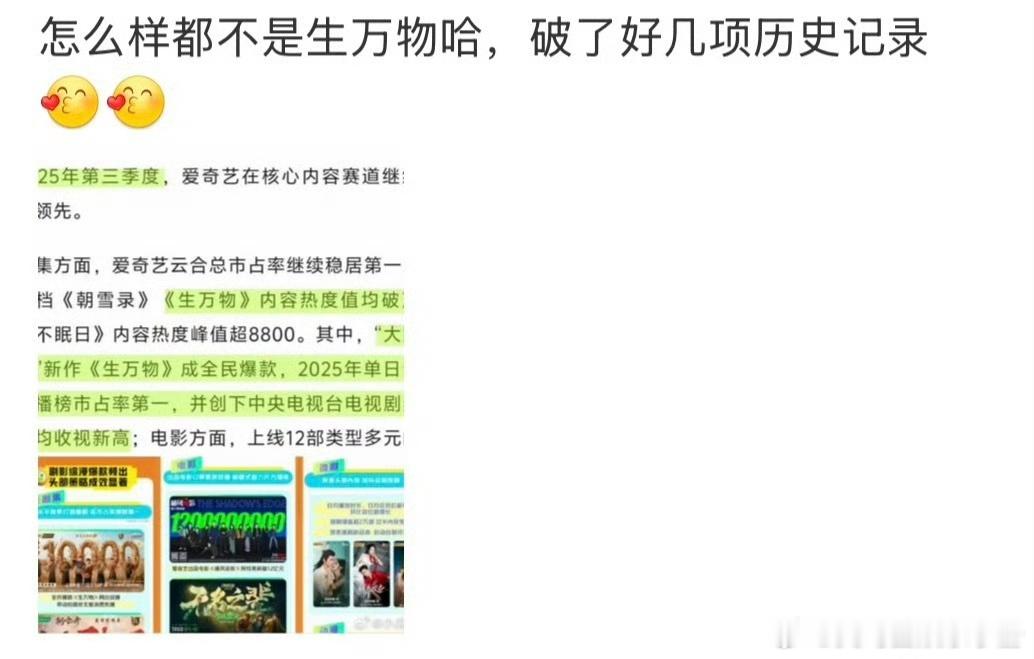 杨幂生万物 成毅赴山海算不算🥝今年两部大爆剧？