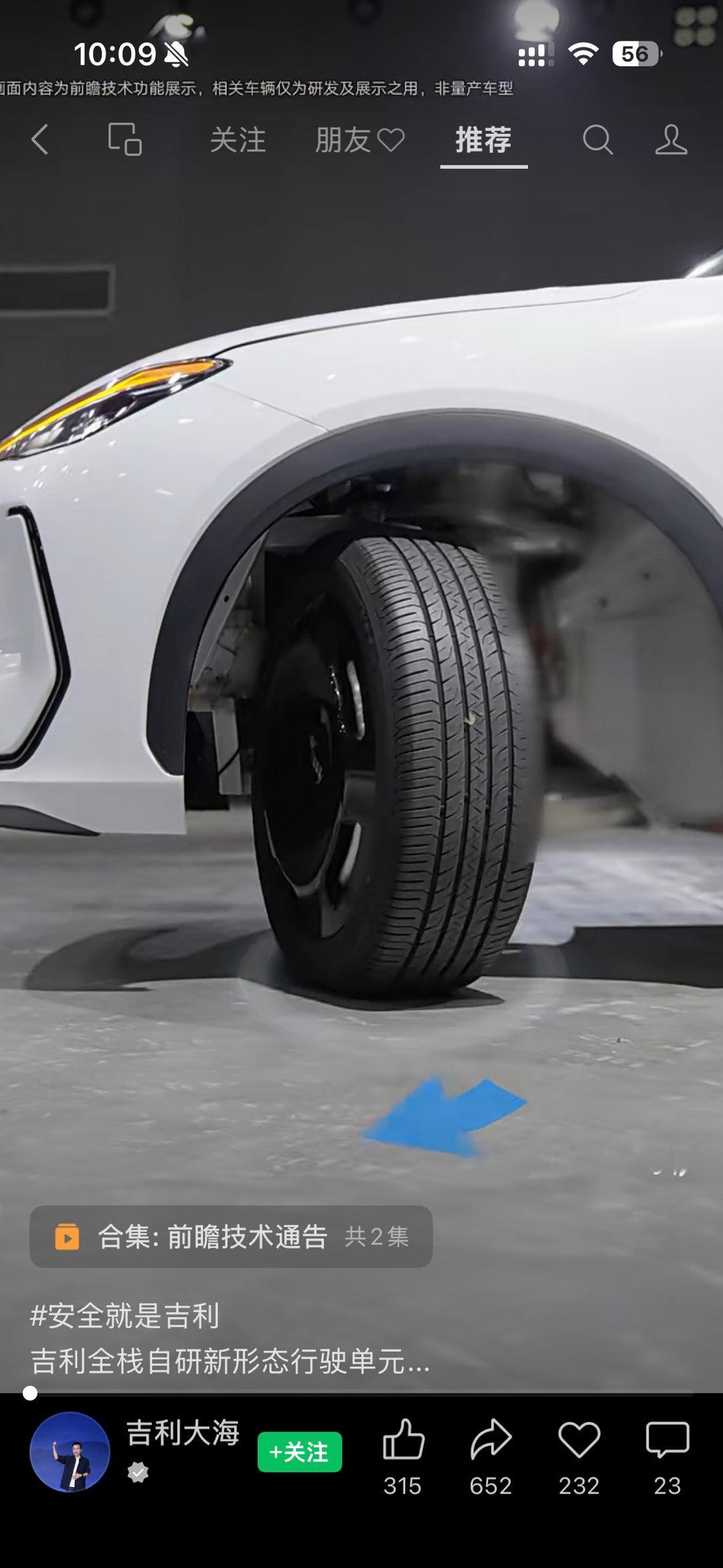 吉利也做了一个四轮独立90度转向的技术前瞻验证，骡车用的是银河E5。能看到在当前