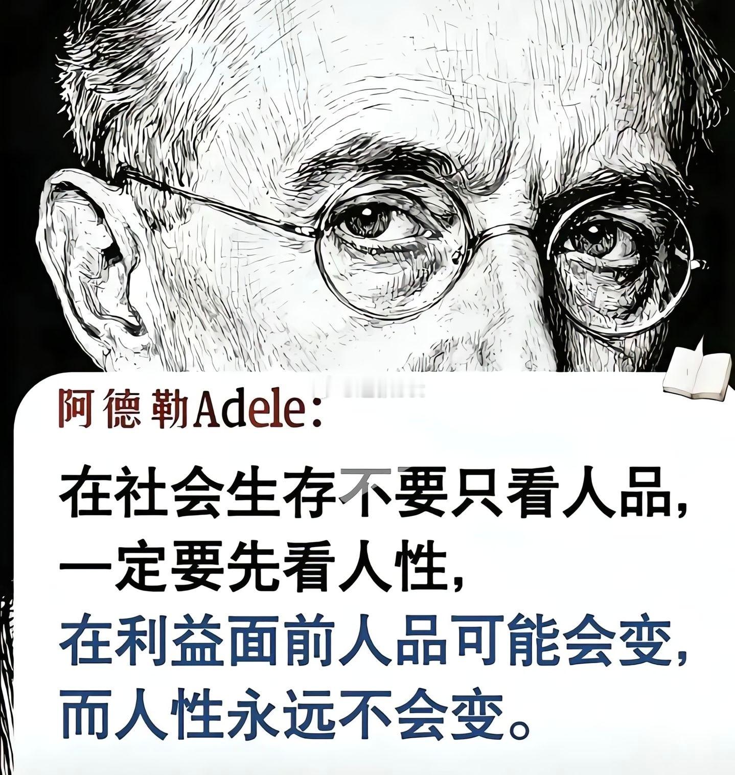 经典语录必须点赞！ 