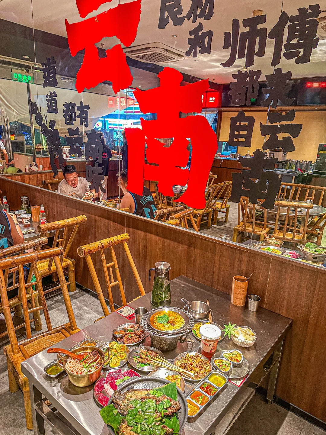 省飞云南机票！吃体育西新开的云南火塘烧！