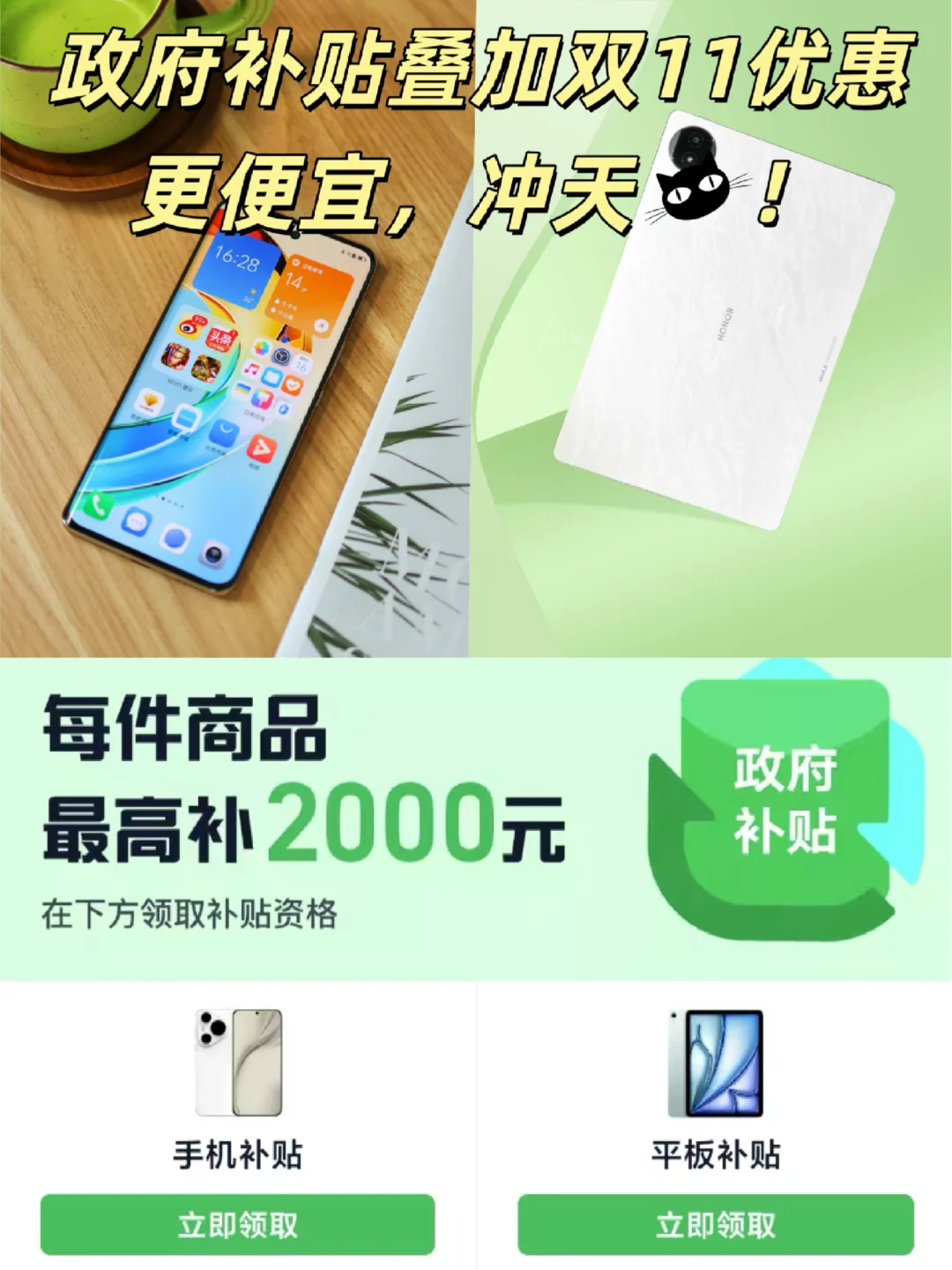 福利优惠双重叠加，某些地区的国补快没了