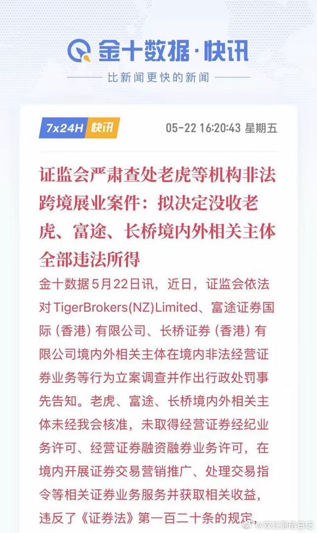 美股不让玩了 