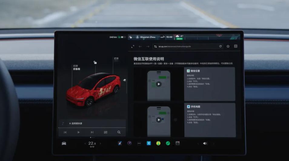 【腾讯特斯拉合作升级车内体验 ——百万辆国产特斯拉将获微信互联与目的地服务】据腾