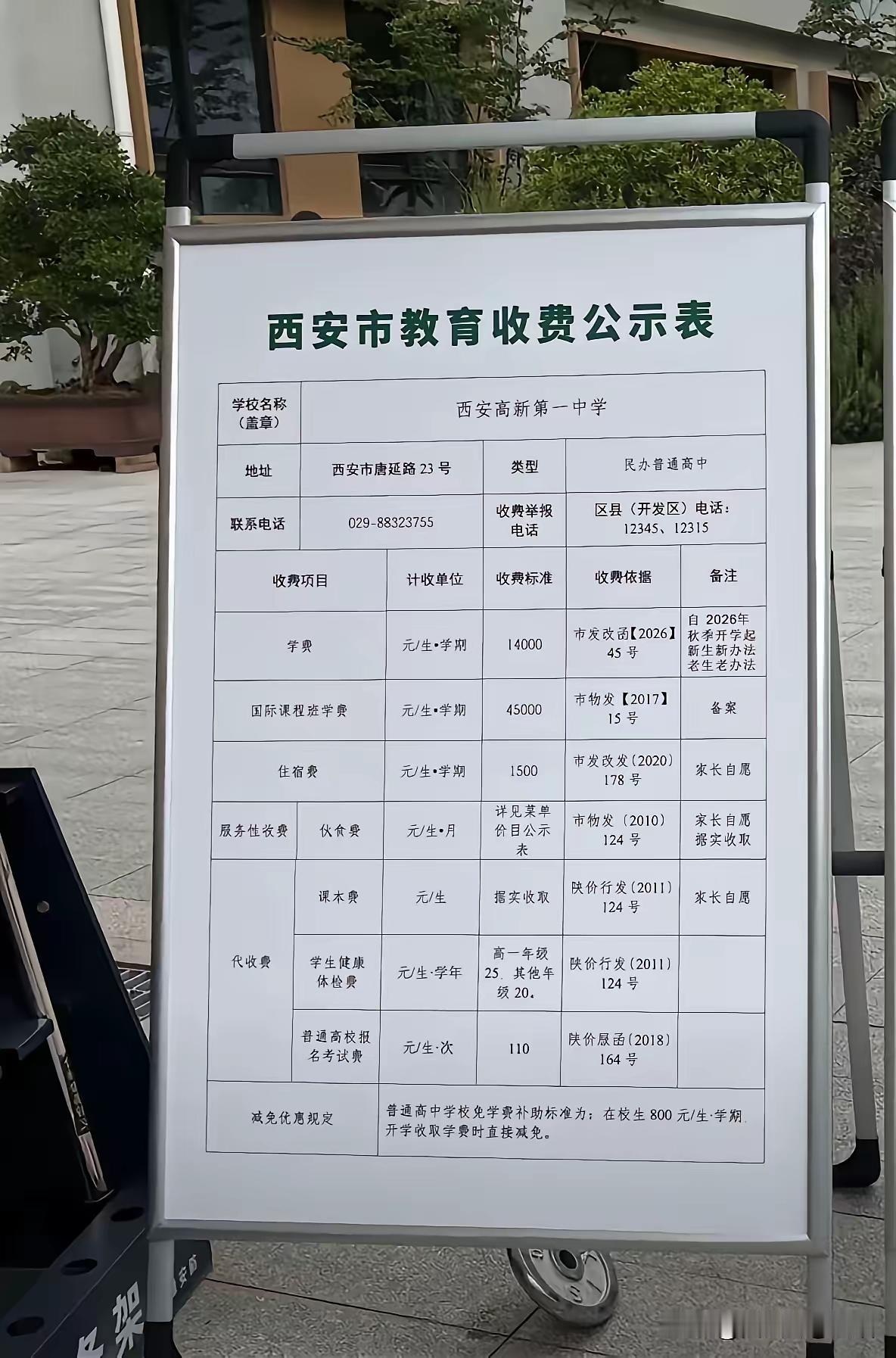 每一项收费项目，都有收费依据，收的阳光收的理直气壮。